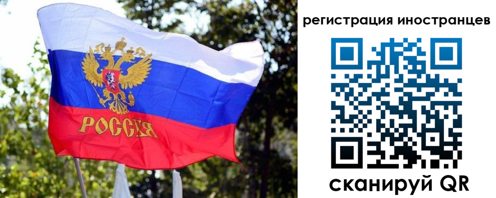 временная регистрация недорого в Междуреченске