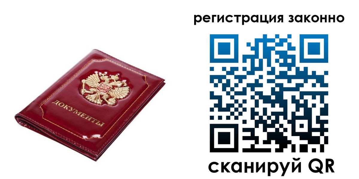 временная регистрация адрес в Междуреченске