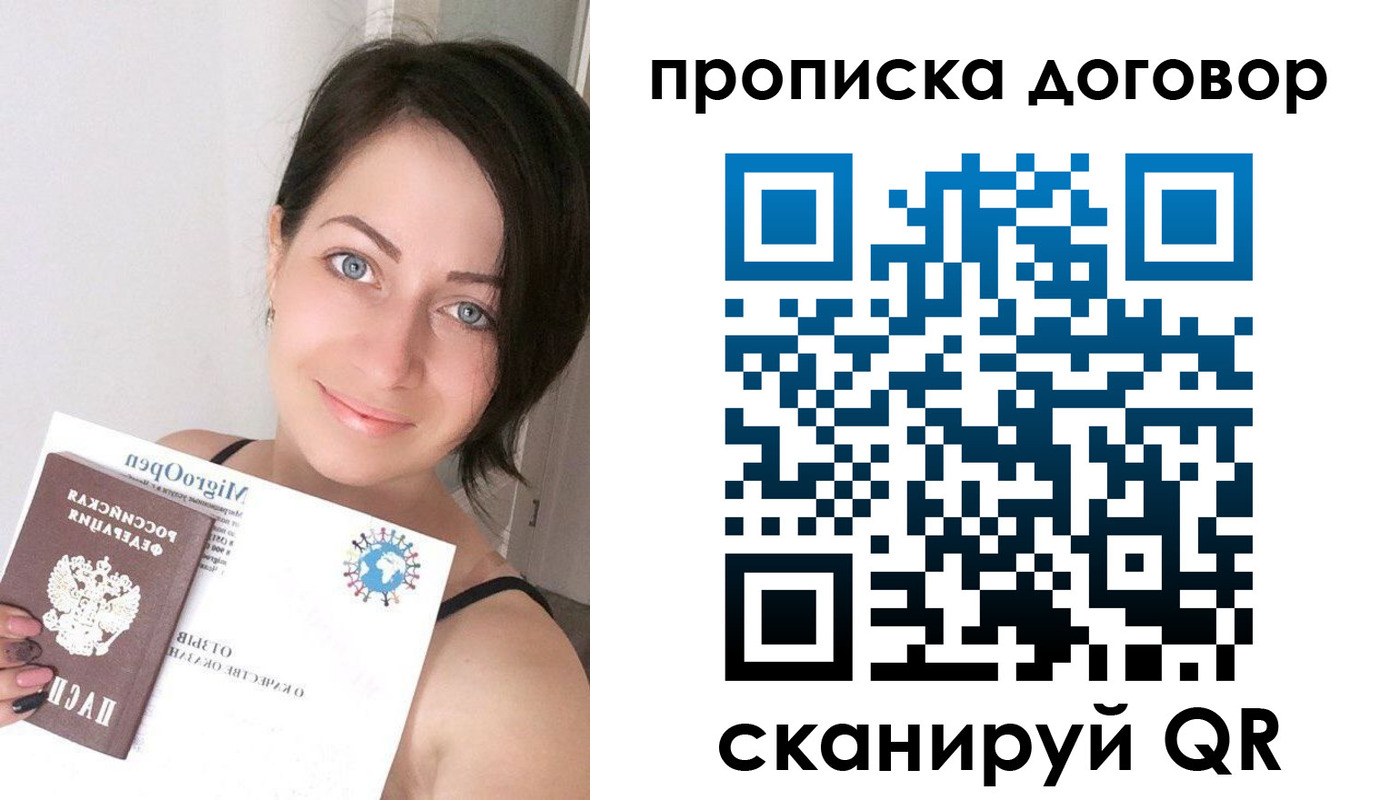 временная регистрация адрес в Междуреченске