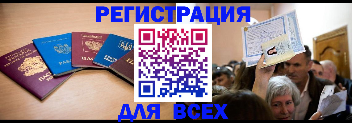 где прописаться в Междуреченске