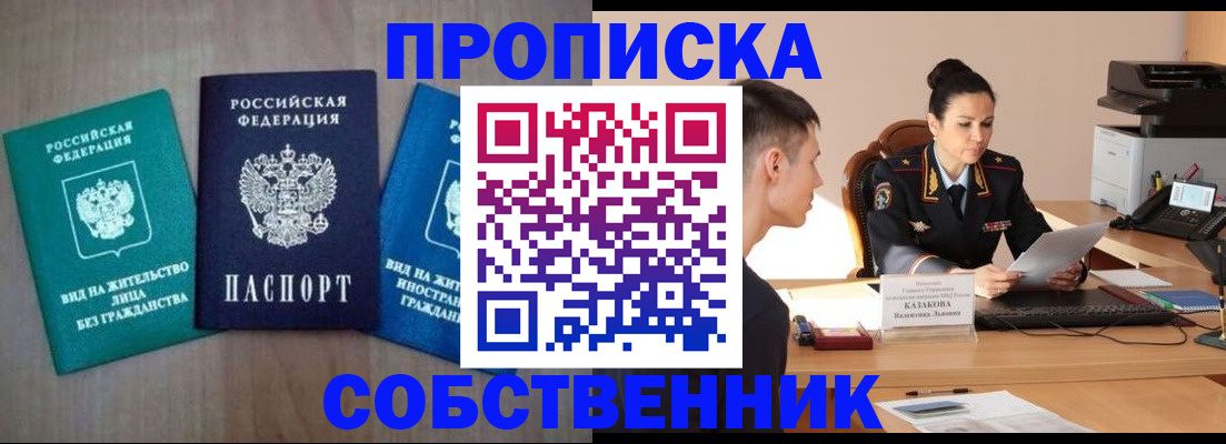 регистрация для школы в Междуреченске
