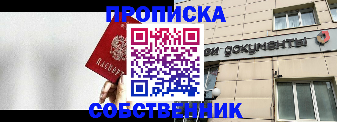 регистрация для школы в Междуреченске