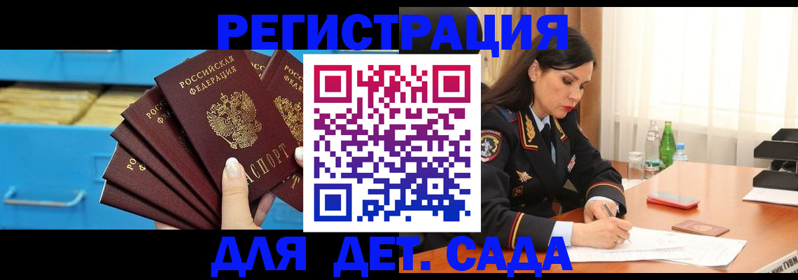 временная регистрация в квартире в Междуреченске