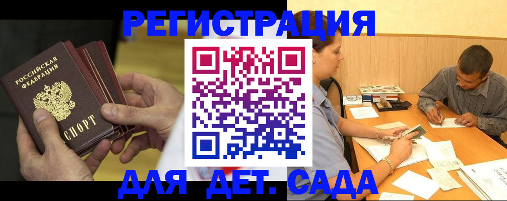 временная регистрация законно в Междуреченске