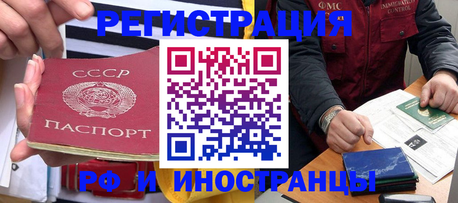 временная регистрация в квартире в Междуреченске