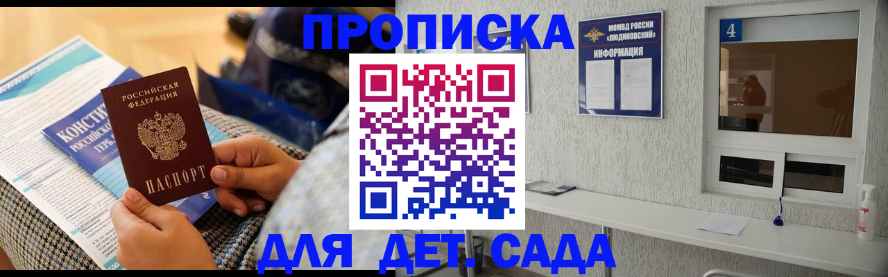 временная регистрация в квартире в Междуреченске
