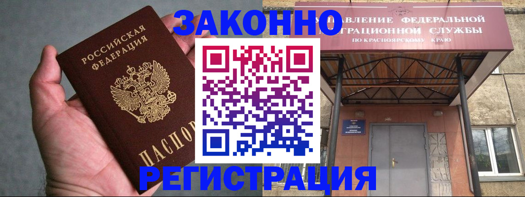 прописка ребенка в Междуреченске
