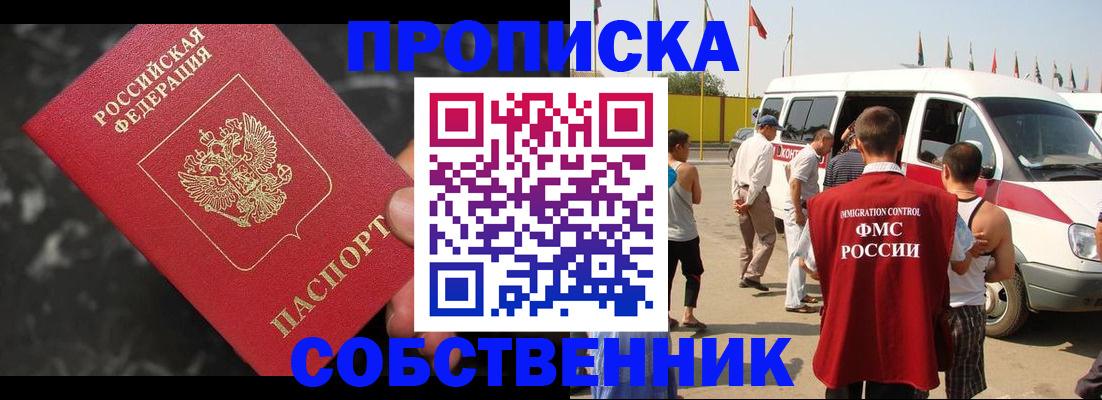 временная регистрация в Междуреченске